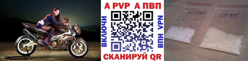 A-PVP мука  ссылка на мегу сайт  Приморско-Ахтарск 
