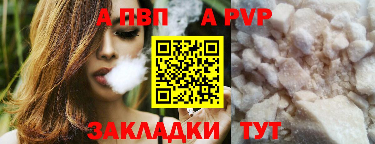 Приморско-Ахтарск  Альфа ПВП крисы CK  Alpha PVP  A PVP мука  Вход с VPN 