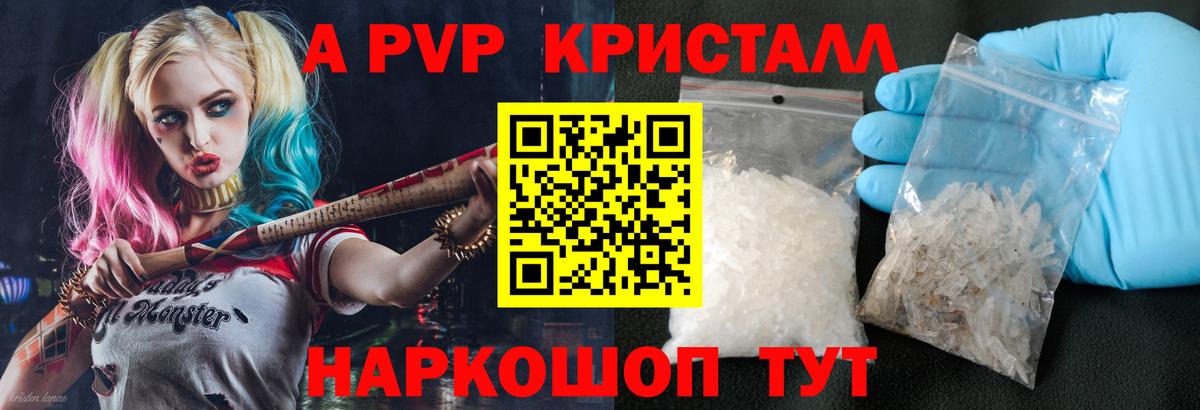 Cocaine  Мефедрон кристаллы  Приморско-Ахтарск  Cocaine  MDMA  ГАШ  Конопля  Героин  APVP СОЛЬ  
