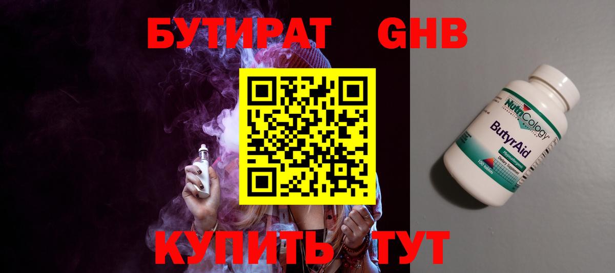 Бутират оксана  Вход с VPN  Приморско-Ахтарск 