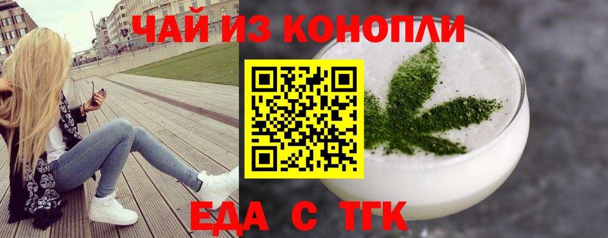 Приморско-Ахтарск  Еда ТГК марихуана  Вход с VPN 