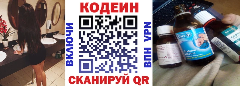 Кодеиновый сироп Lean напиток Lean (лин)  Приморско-Ахтарск 