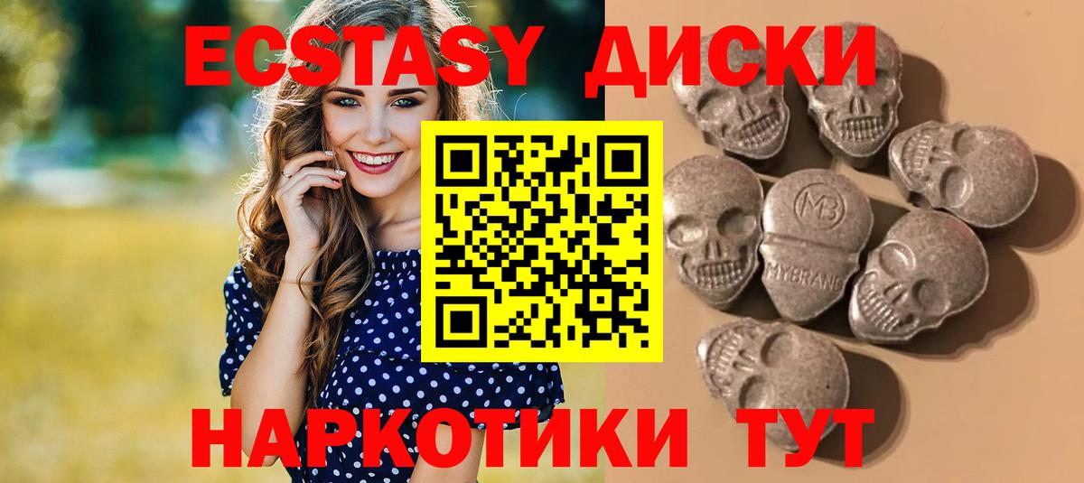 Экстази  ЭКСТАЗИ mix  Вход с VPN  Приморско-Ахтарск 
