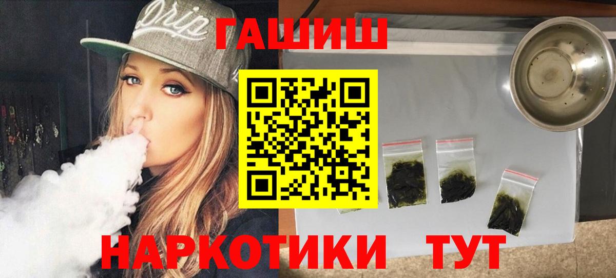 ГАШИШ 40% ТГК Приморско-Ахтарск