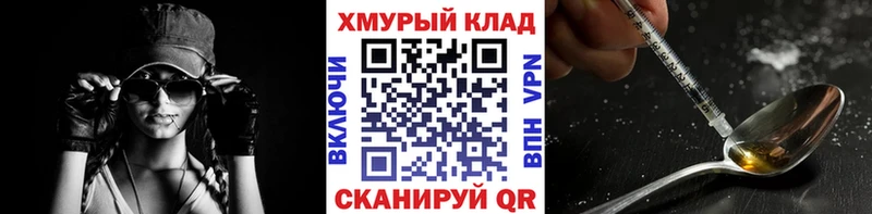 omg ссылки что такое наркотик Приморско-Ахтарск ГЕРОИН хмурый