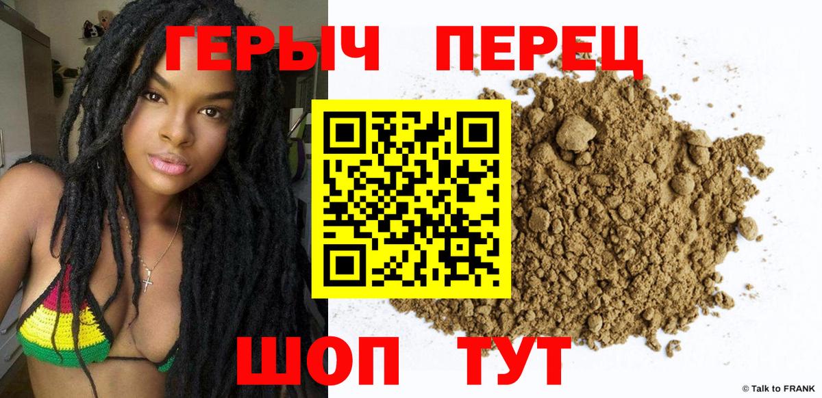 ГЕРОИН белый Приморско-Ахтарск