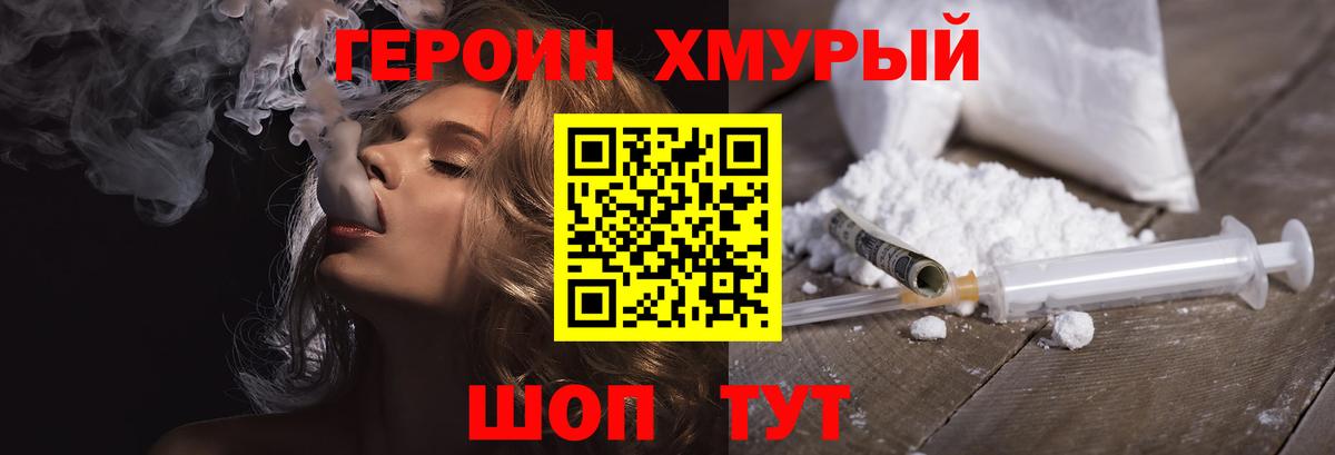Приморско-Ахтарск  Героин VHQ  ГЕРОИН  Вход с VPN 