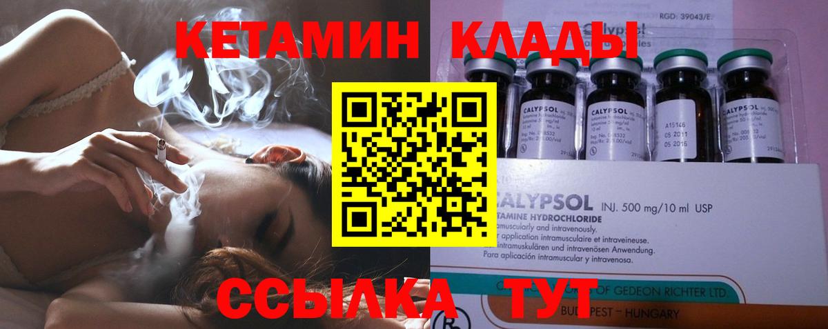КЕТАМИН ketamine Приморско-Ахтарск