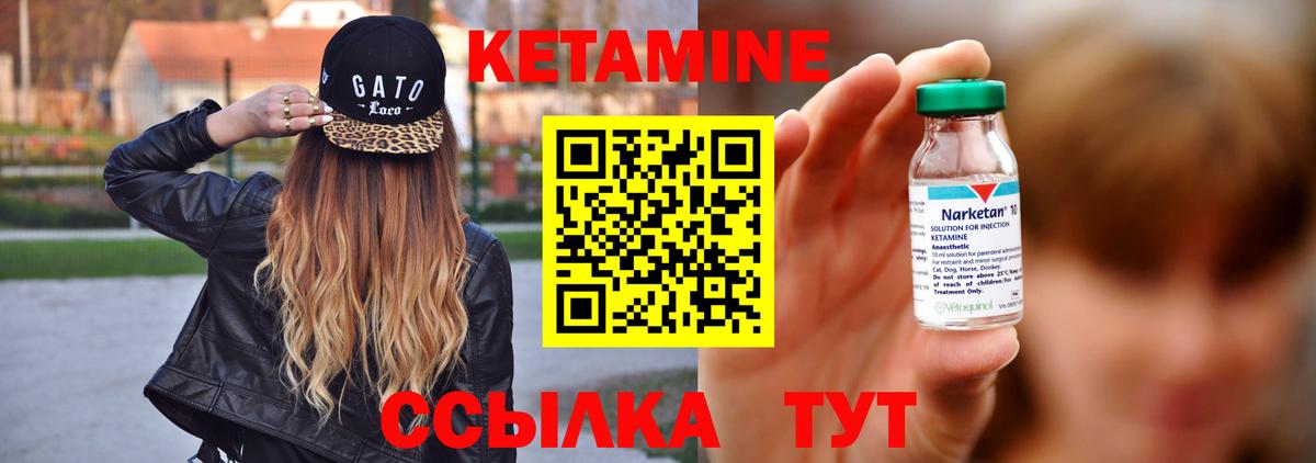 КЕТАМИН VHQ  Вход с VPN  Кетамин VHQ  Приморско-Ахтарск 