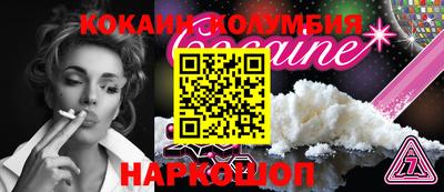 кокаин премиум Жуковский