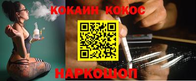 кокаин премиум Жуковский