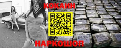 кокаин премиум Жуковский
