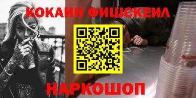 кокаин премиум Жуковский