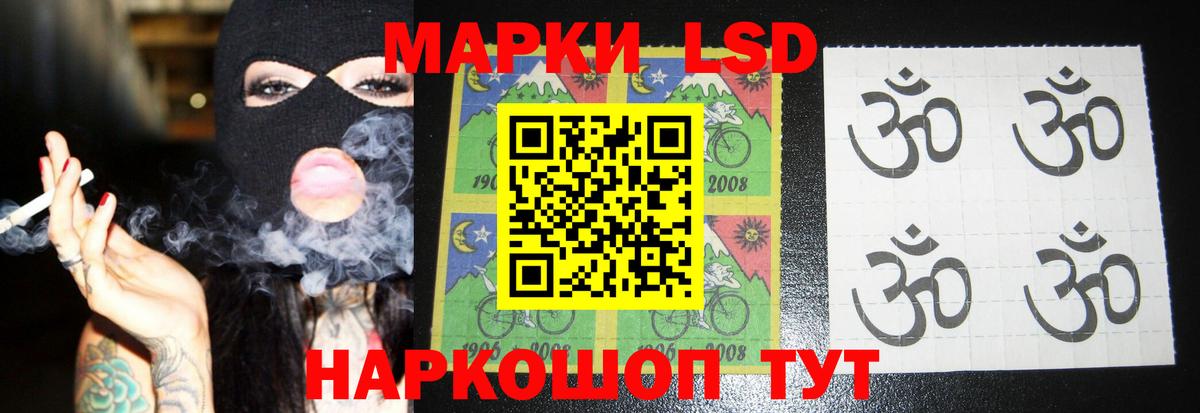 LSD-25 экстази ecstasy Приморско-Ахтарск