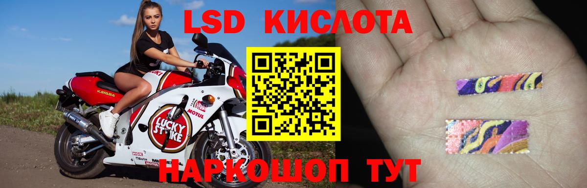 LSD-25 экстази кислота  Лсд 25 экстази  Лсд 25 экстази ecstasy  Приморско-Ахтарск 