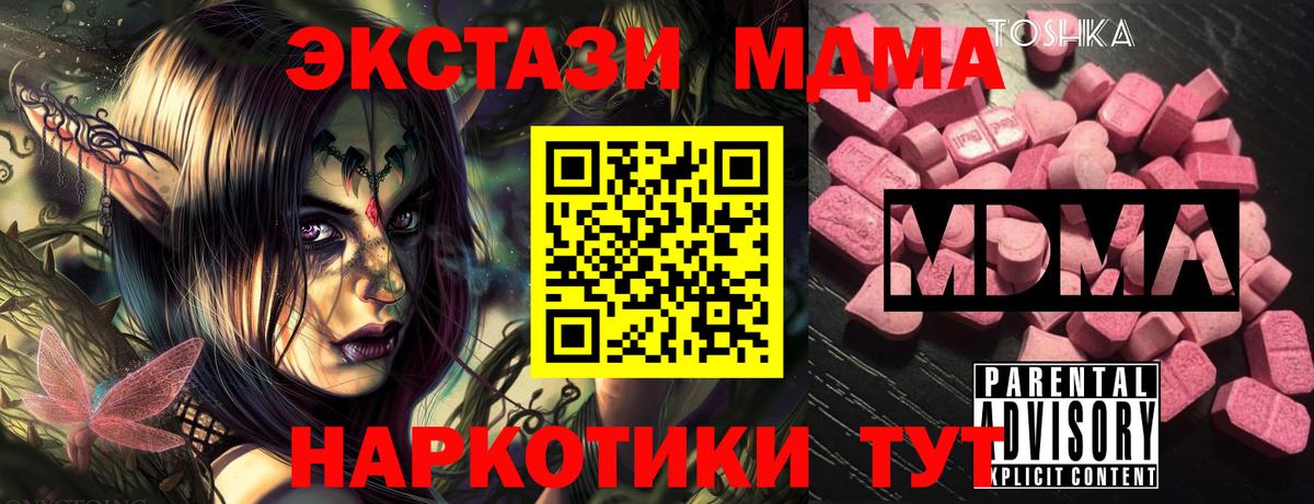 MDMA VHQ  МДМА  MDMA Molly  Приморско-Ахтарск  Вход с VPN 