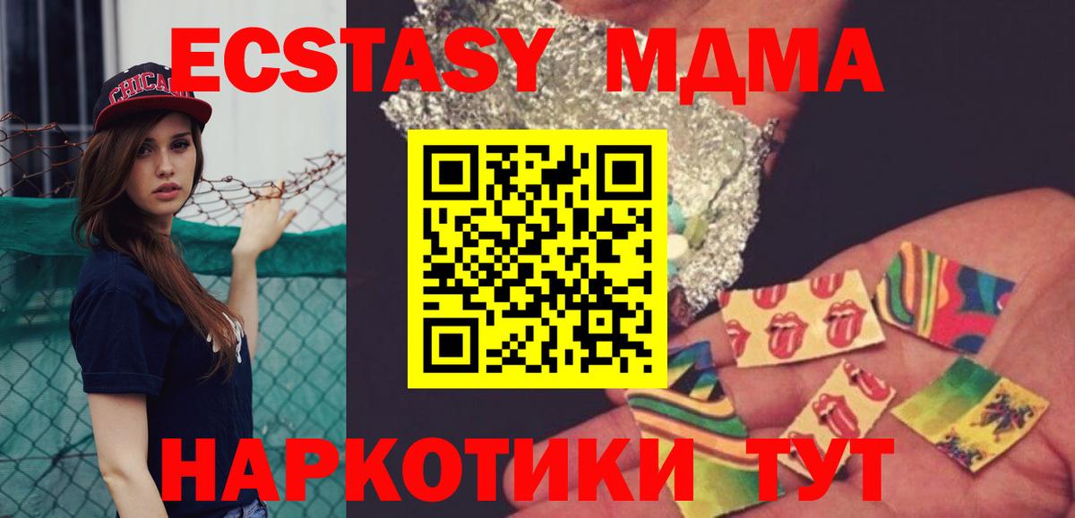 MDMA кристаллы  MDMA кристаллы  МДМА  Приморско-Ахтарск 