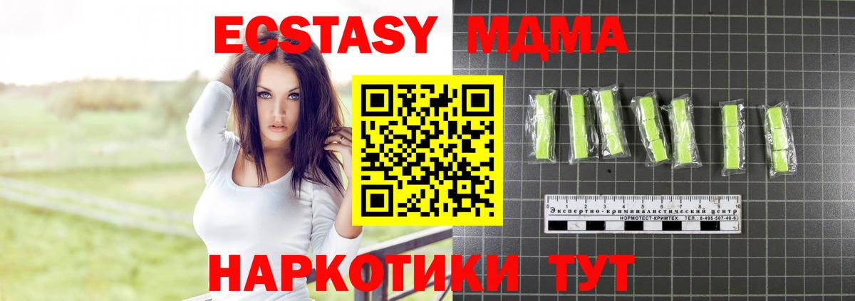 МДМА Molly Приморско-Ахтарск