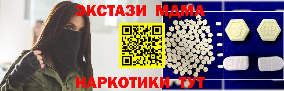 MDMA VHQ Приморско-Ахтарск