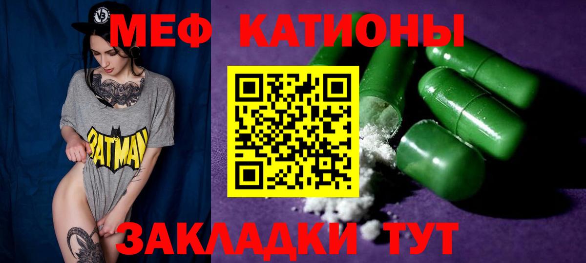 Меф  Приморско-Ахтарск  МЕФ кристаллы  МЕФ 