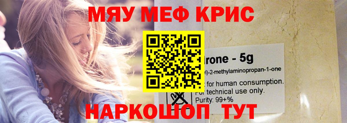 Меф мука Приморско-Ахтарск