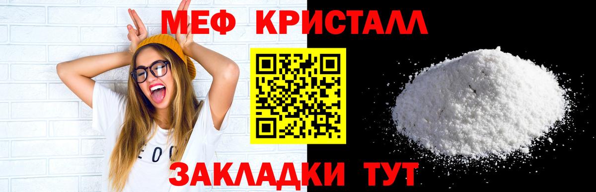 купить наркотик  Вход с VPN  МЯУ-МЯУ  Приморско-Ахтарск  МЕФ mephedrone  МЯУ-МЯУ VHQ 