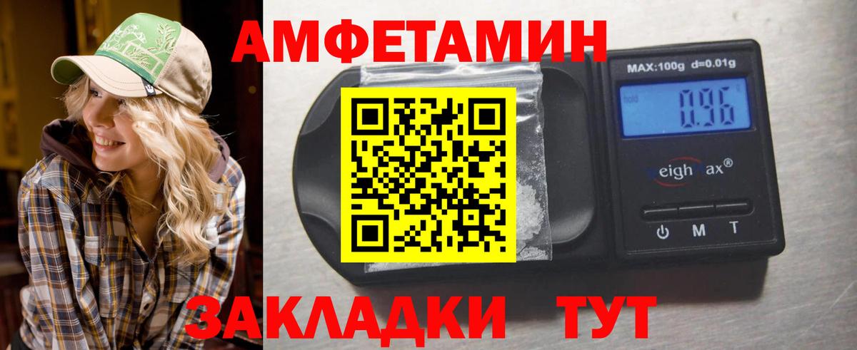 Метамфетамин витя  Метамфетамин витя  Приморско-Ахтарск 