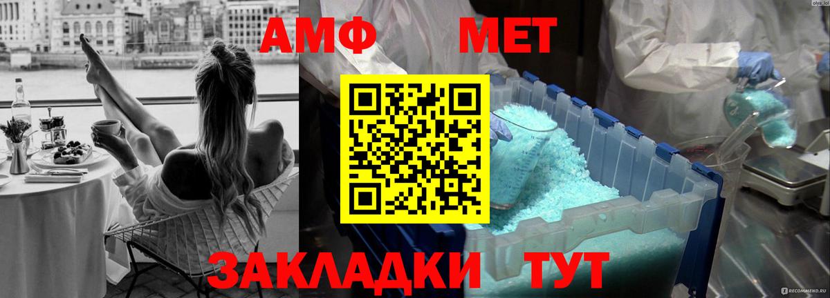 Метамфетамин пудра  Метамфетамин пудра  Вход с VPN  Приморско-Ахтарск 