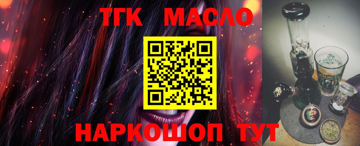 Дистиллят ТГК гашишное масло  Дистиллят ТГК Wax  Вход с VPN  Приморско-Ахтарск 