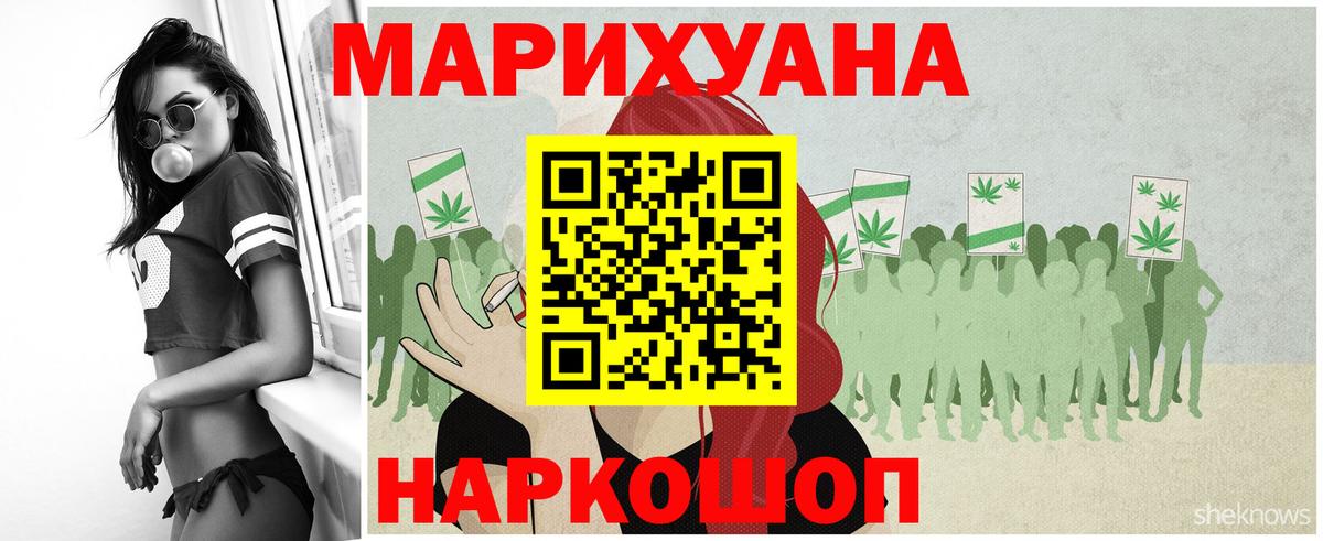 Марихуана тримм Приморско-Ахтарск